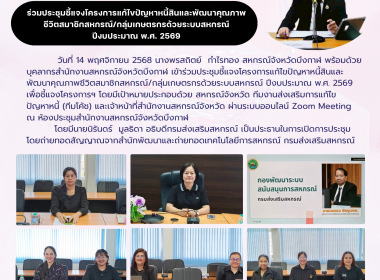 สหกรณ์จังหวัดบึงกาฬ ... พารามิเตอร์รูปภาพ 10